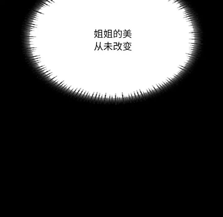 在学校达咩！第16话