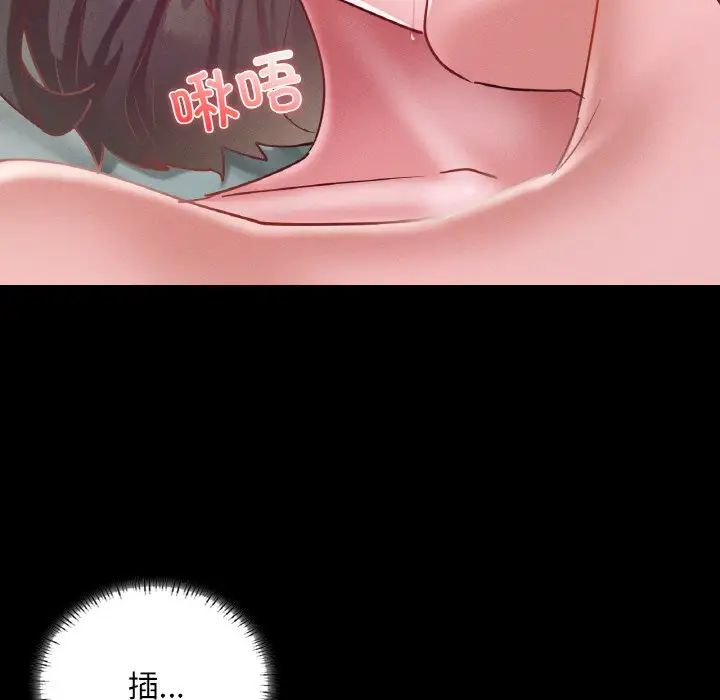 在学校达咩！第16话