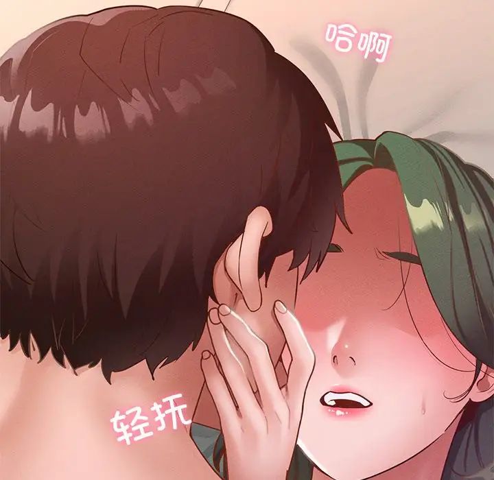 在学校达咩！第16话