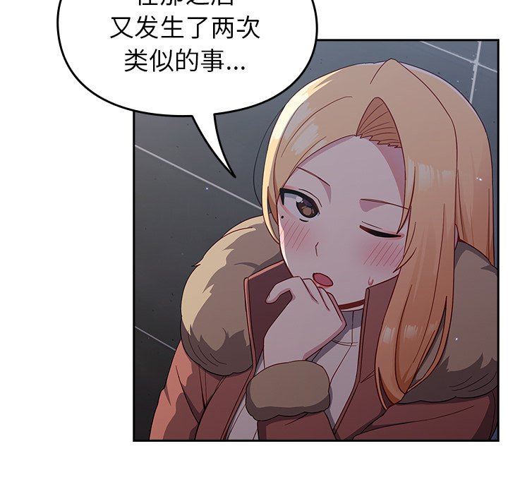 越界的青梅竹马第17话