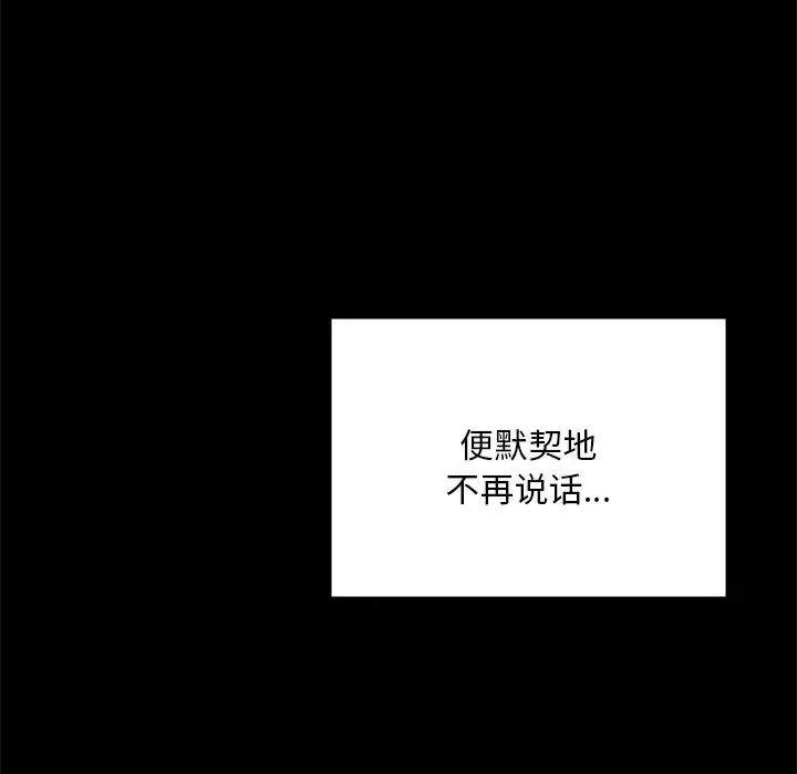 在学校达咩！第16话