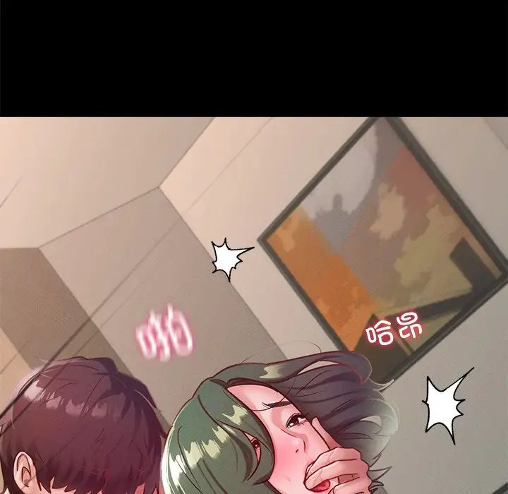 在学校达咩!第16话