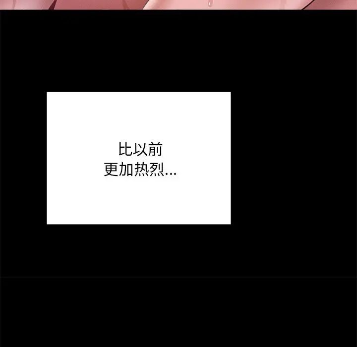 在学校达咩！第16话