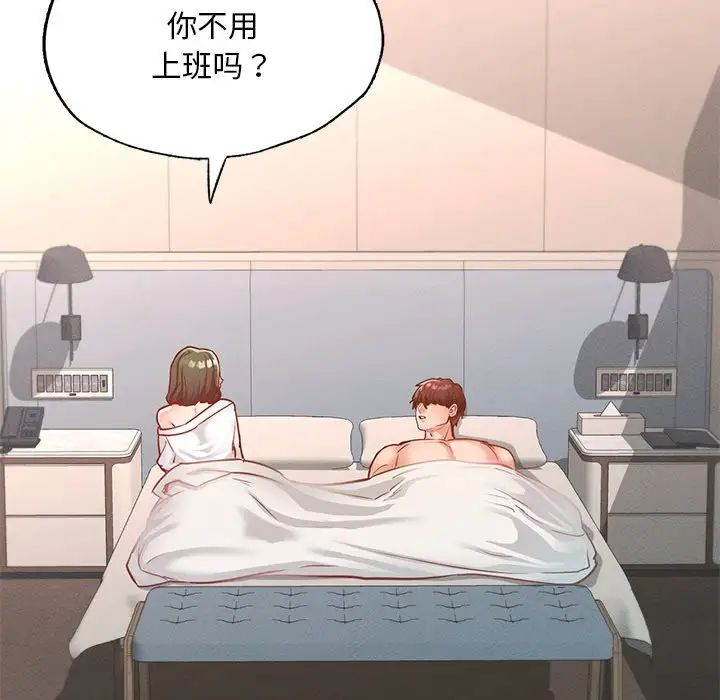 在学校达咩！第16话