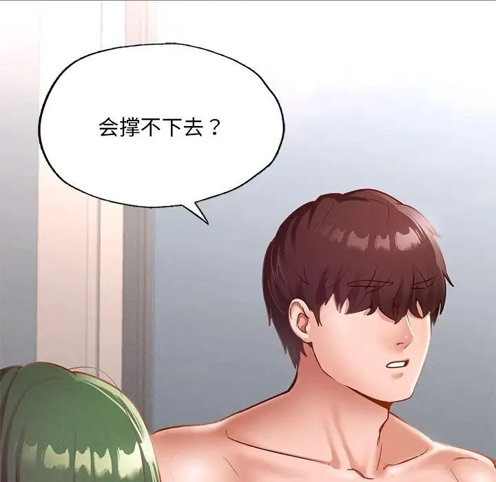 在学校达咩！第16话