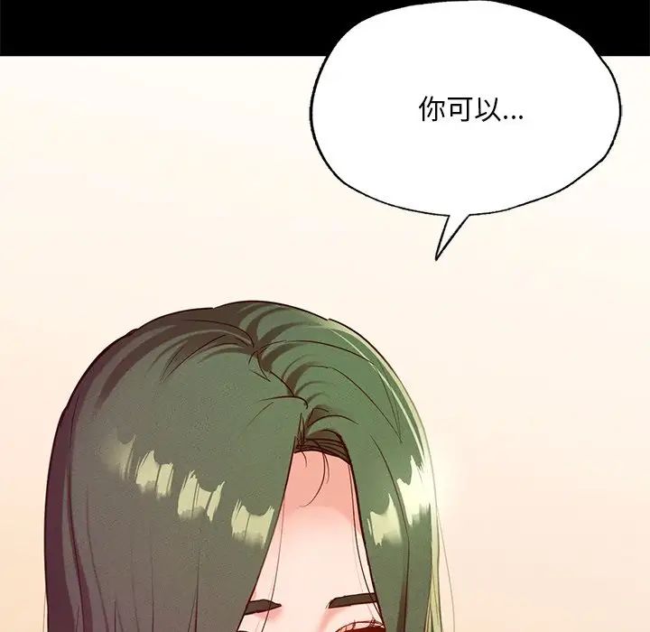 在学校达咩！第16话