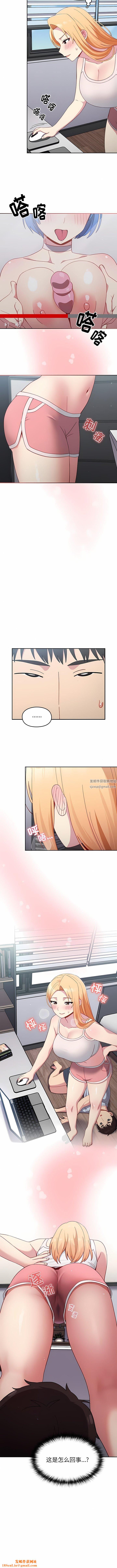 越界的青梅竹马第18话