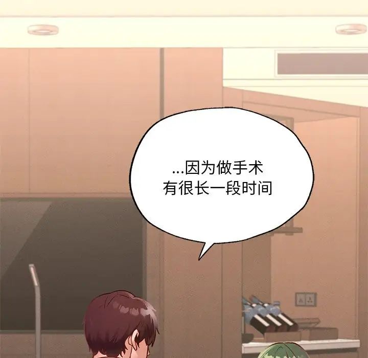 在学校达咩！第16话