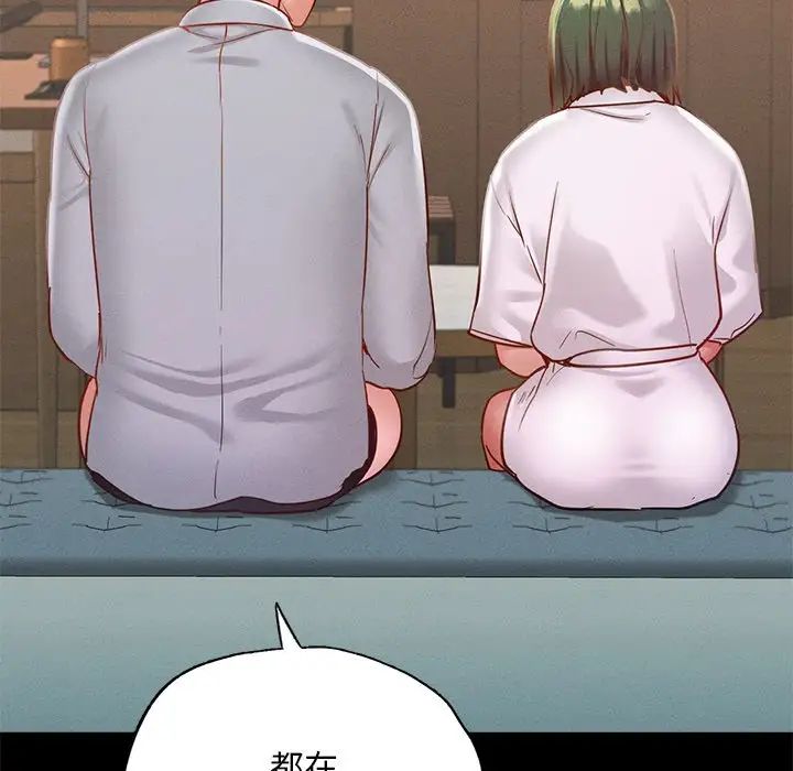 在学校达咩!第16话