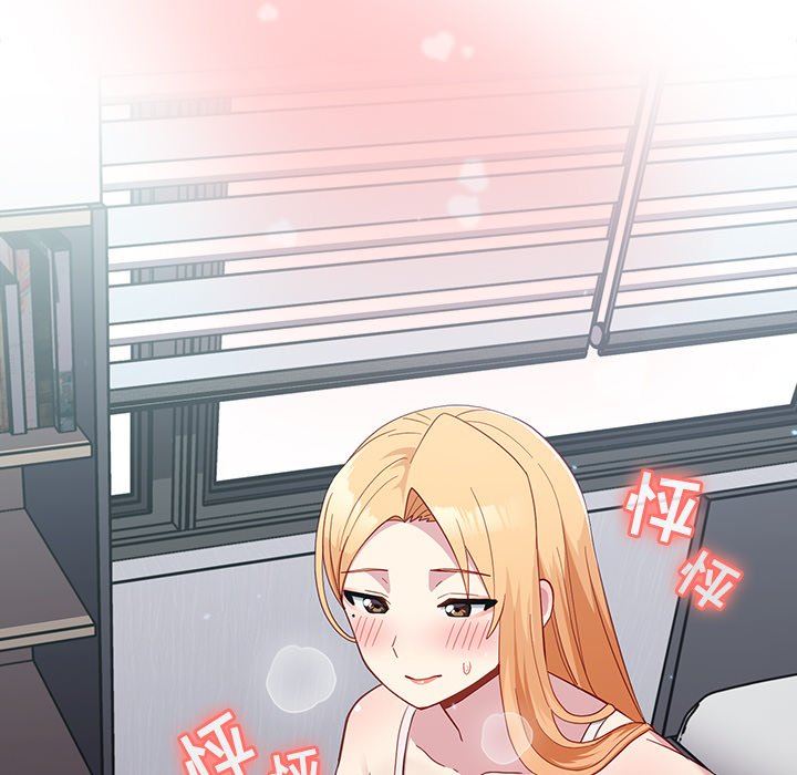 越界的青梅竹马第19话