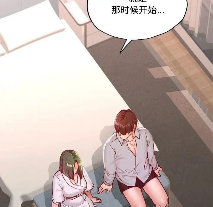 在学校达咩!第16话