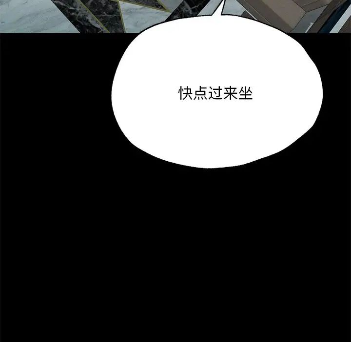 在学校达咩！第16话