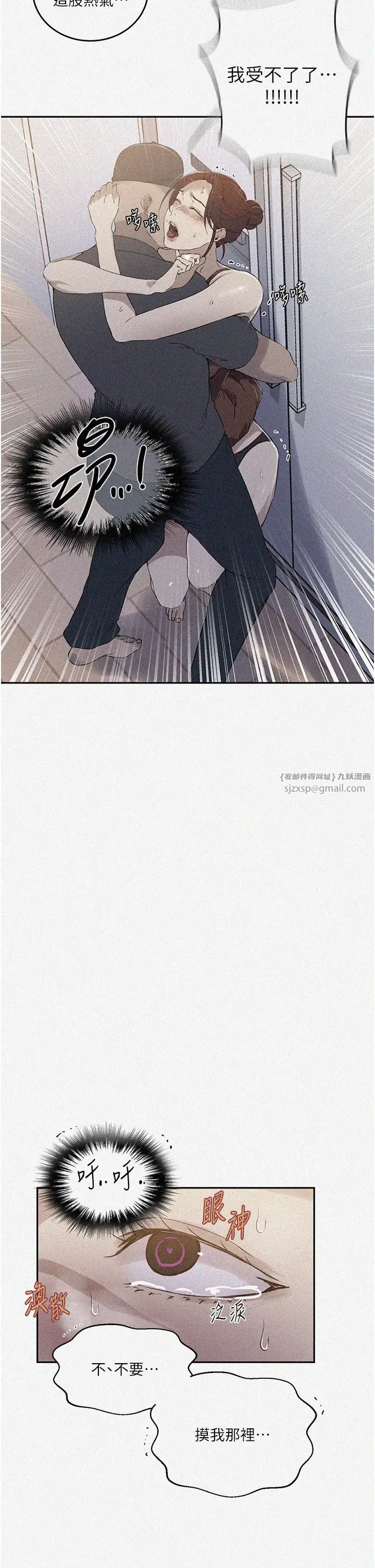 秘密教学第223话-荡妇!我饶不瞭妳!