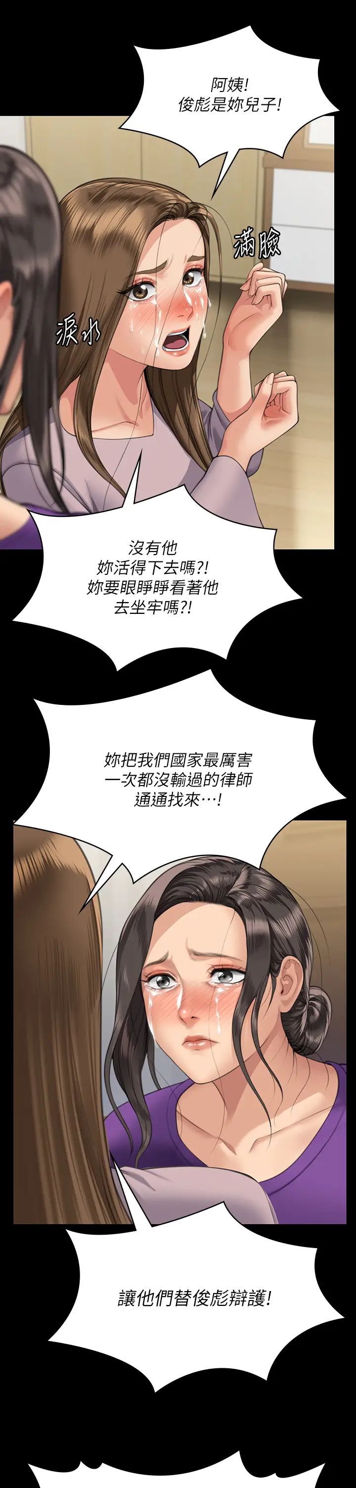 傀儡第324话-决心拯救俊彪的明星律师