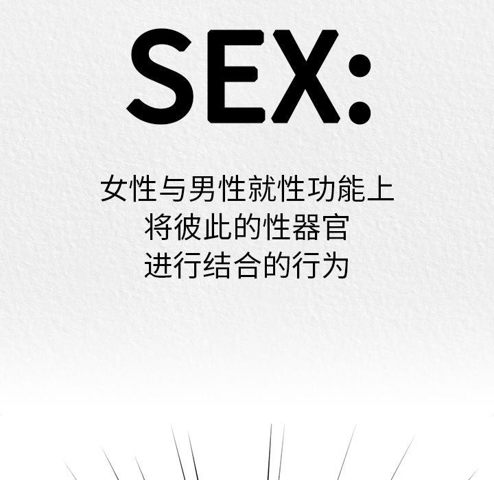 越界的青梅竹马第19话