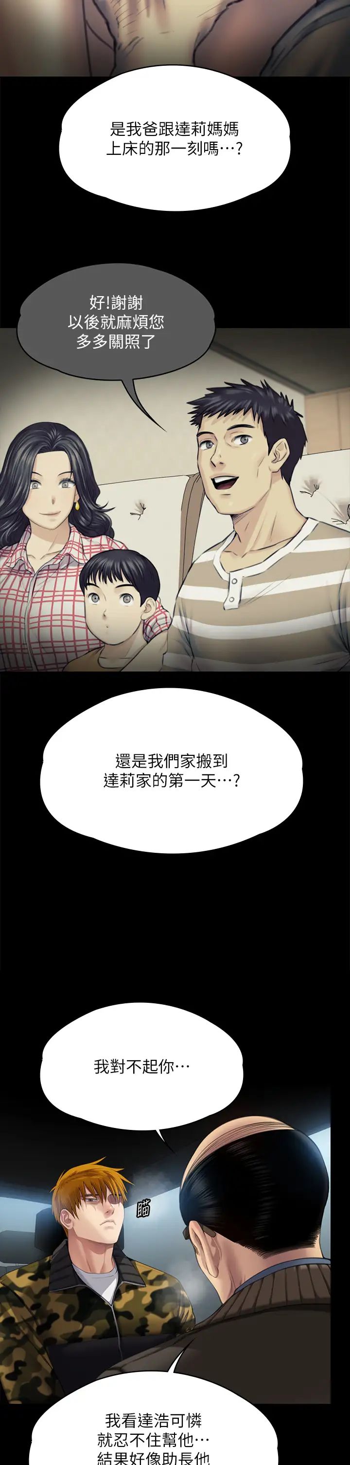 傀儡第324话-决心拯救俊彪的明星律师