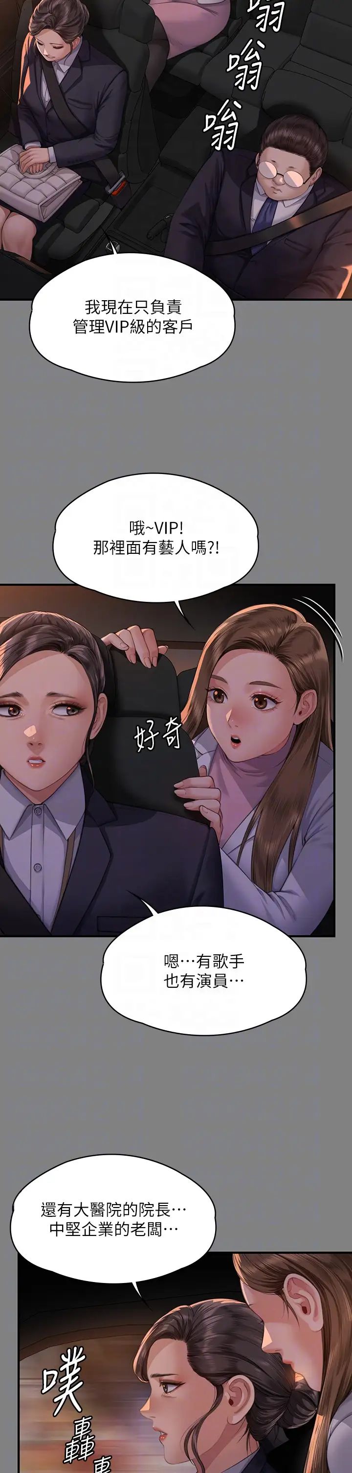 傀儡第324话-决心拯救俊彪的明星律师