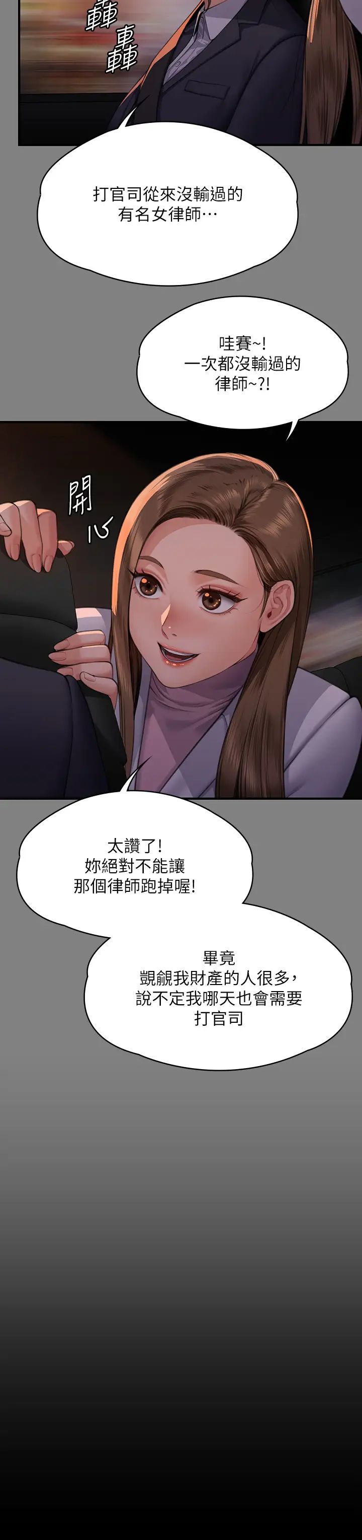 傀儡第324话-决心拯救俊彪的明星律师