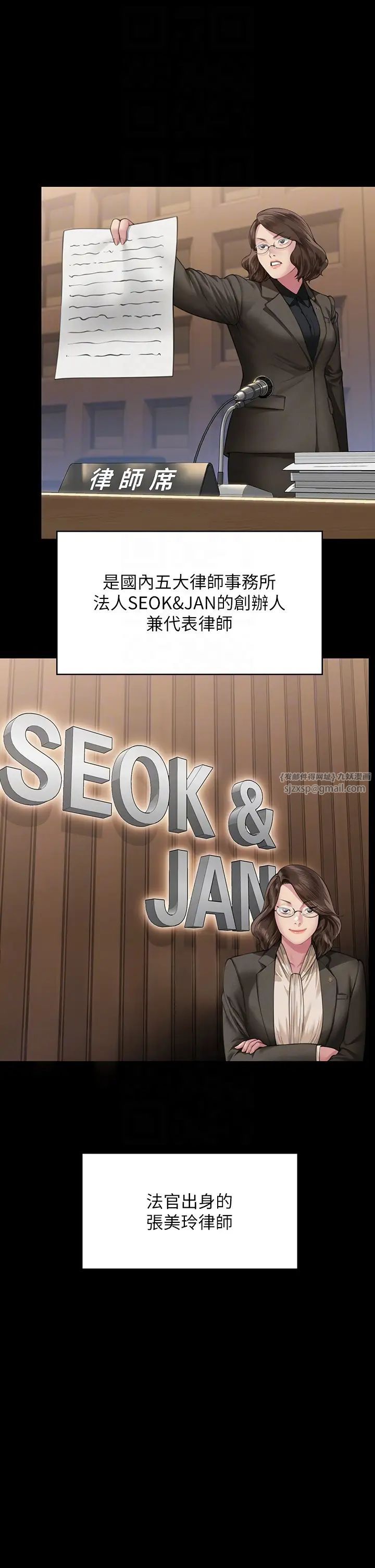 傀儡第324话-决心拯救俊彪的明星律师