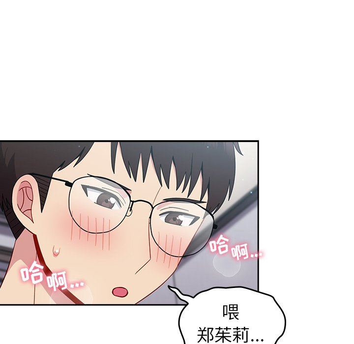 越界的青梅竹马第19话