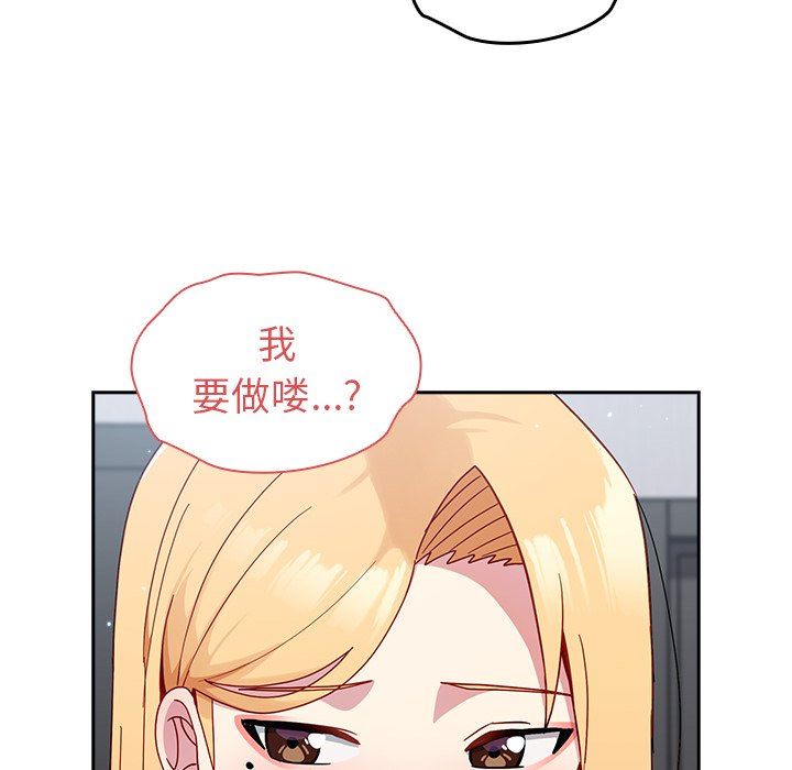 越界的青梅竹马第19话
