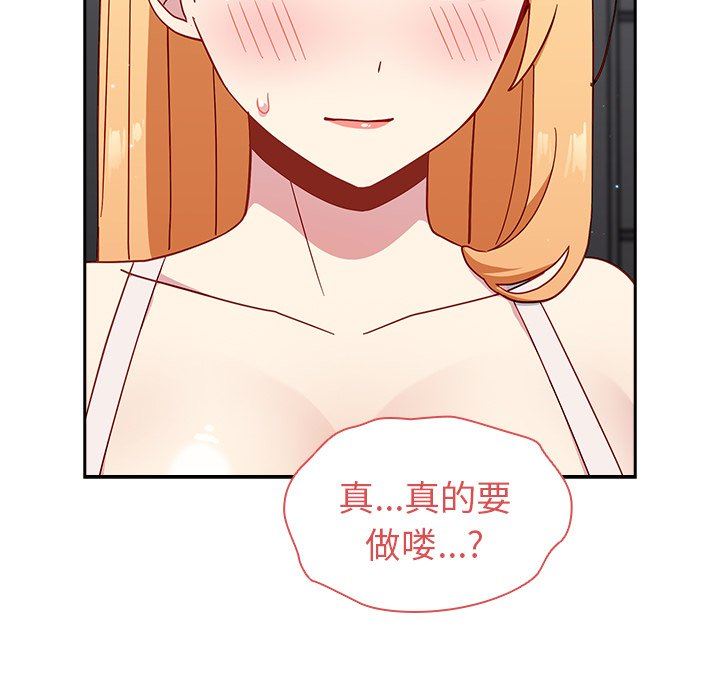 越界的青梅竹马第19话