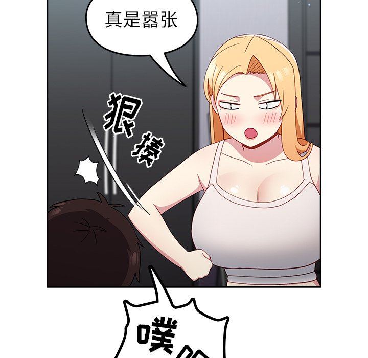 越界的青梅竹马第19话