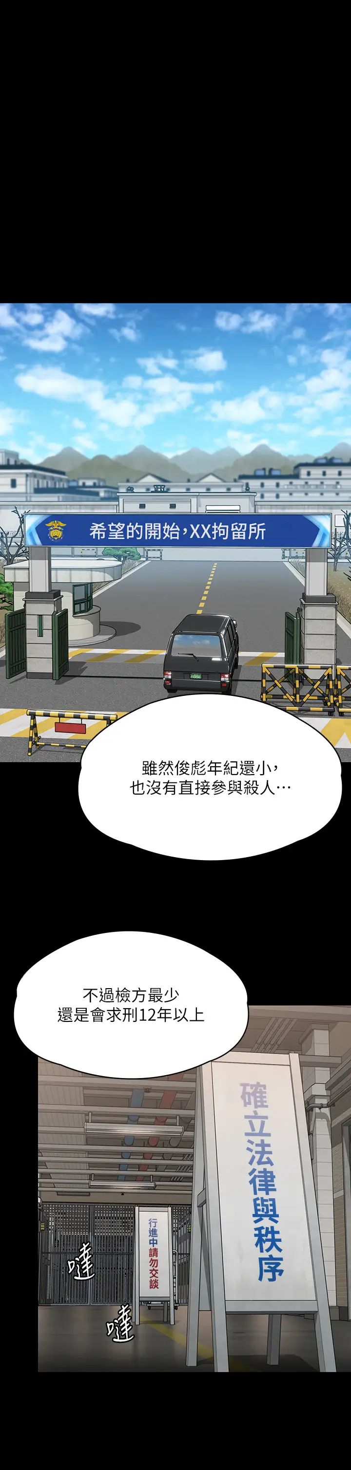 傀儡第324话-决心拯救俊彪的明星律师