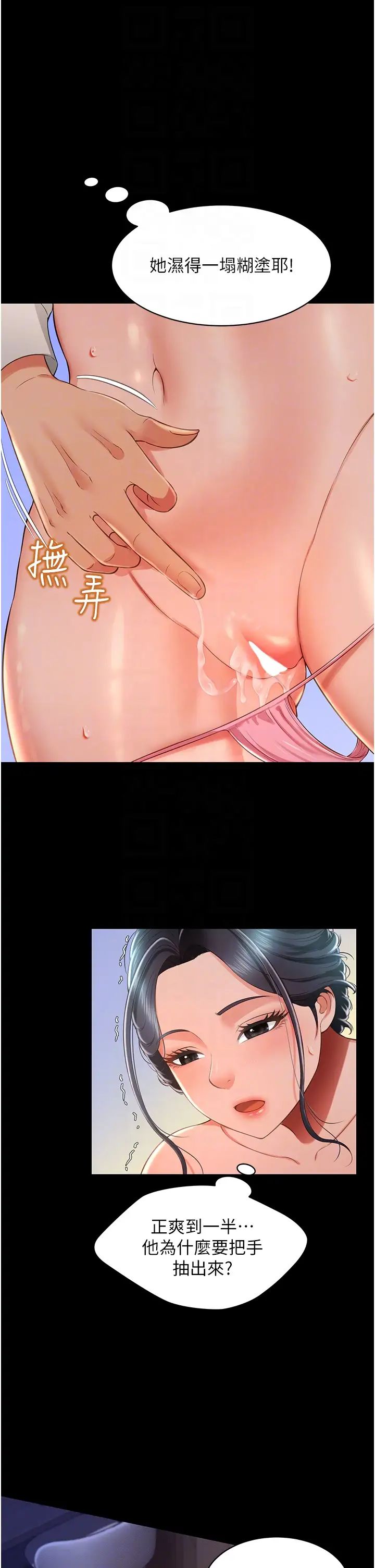 萌鬼饭店实录第14话-口感、香味、紧度样样好!