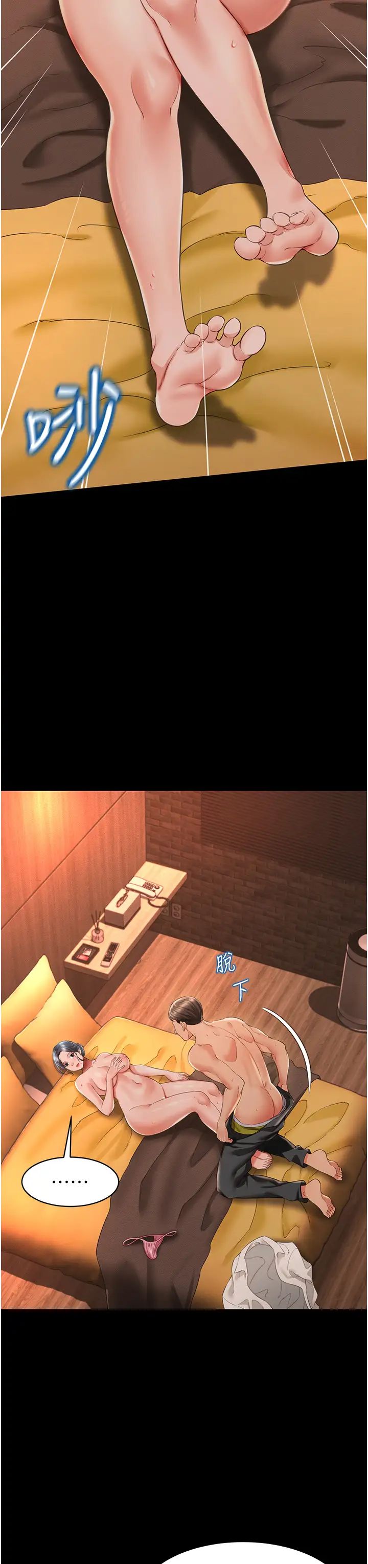 萌鬼饭店实录第14话-口感、香味、紧度样样好!