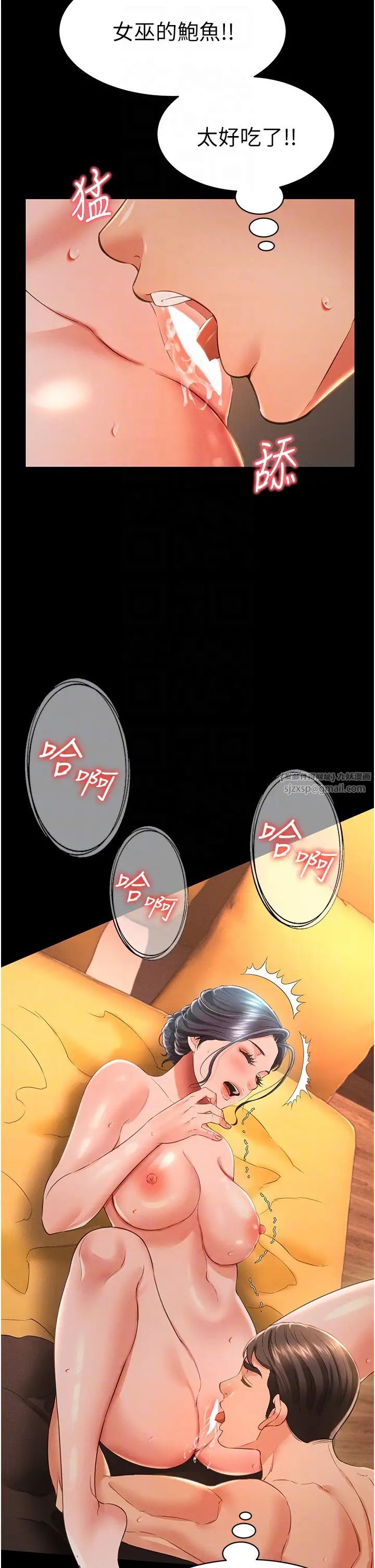 萌鬼饭店实录第14话-口感、香味、紧度样样好!