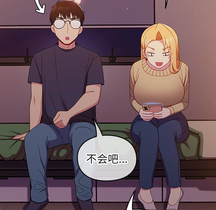 越界的青梅竹马第19话
