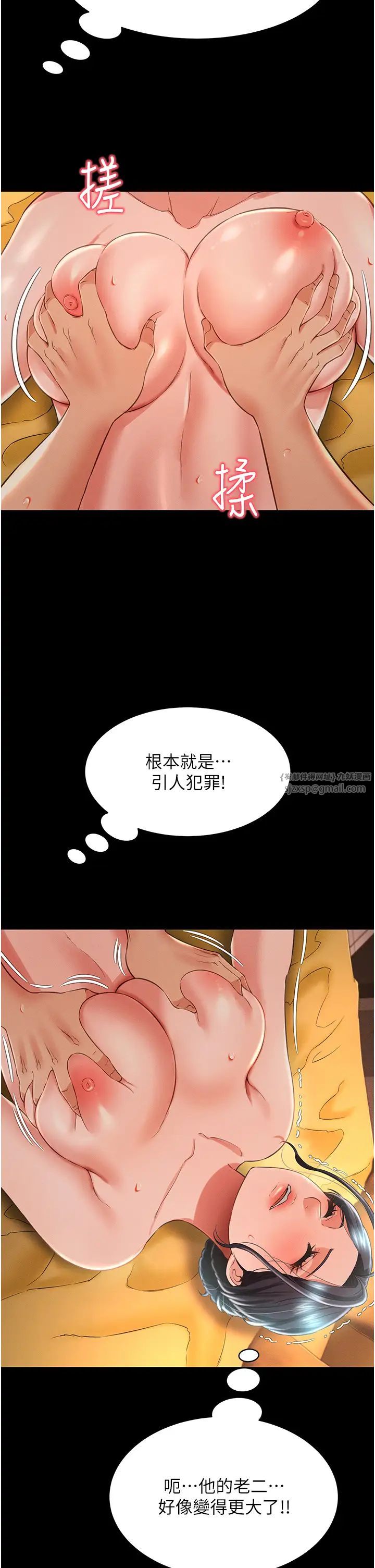 萌鬼饭店实录第14话-口感、香味、紧度样样好!