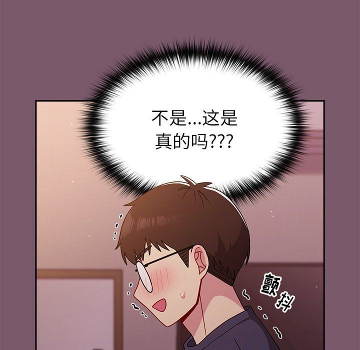 越界的青梅竹马第19话