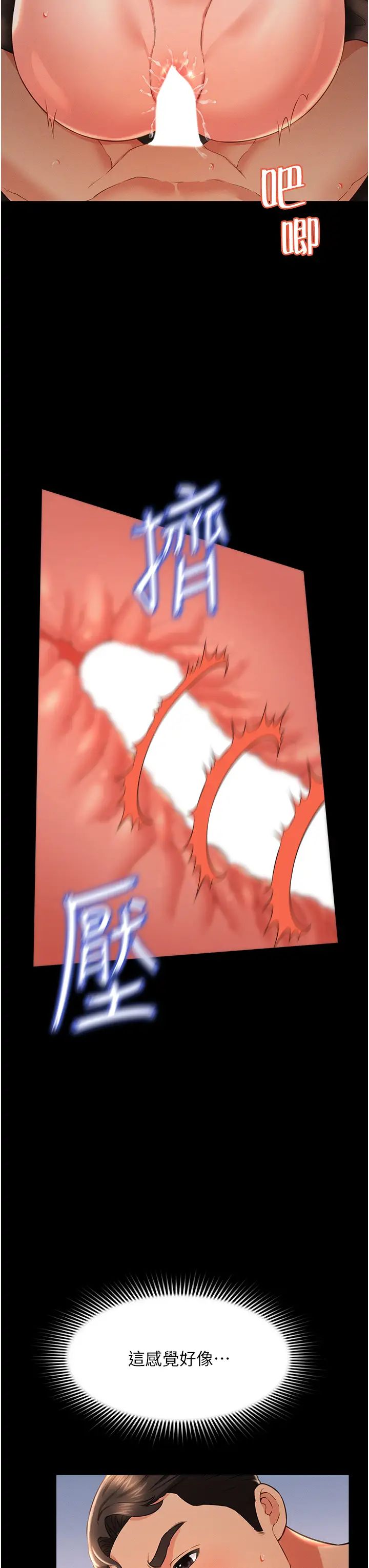 萌鬼饭店实录第14话-口感、香味、紧度样样好!