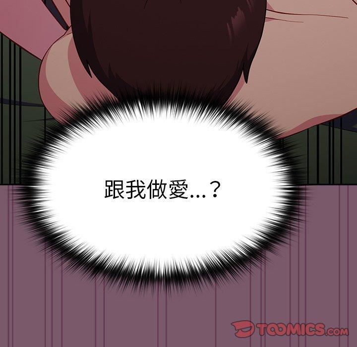 越界的青梅竹马第21话