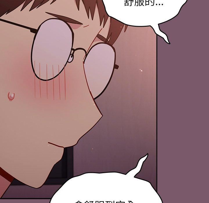 越界的青梅竹马第21话