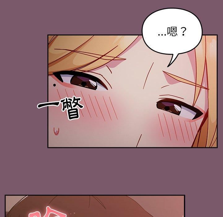 越界的青梅竹马第21话