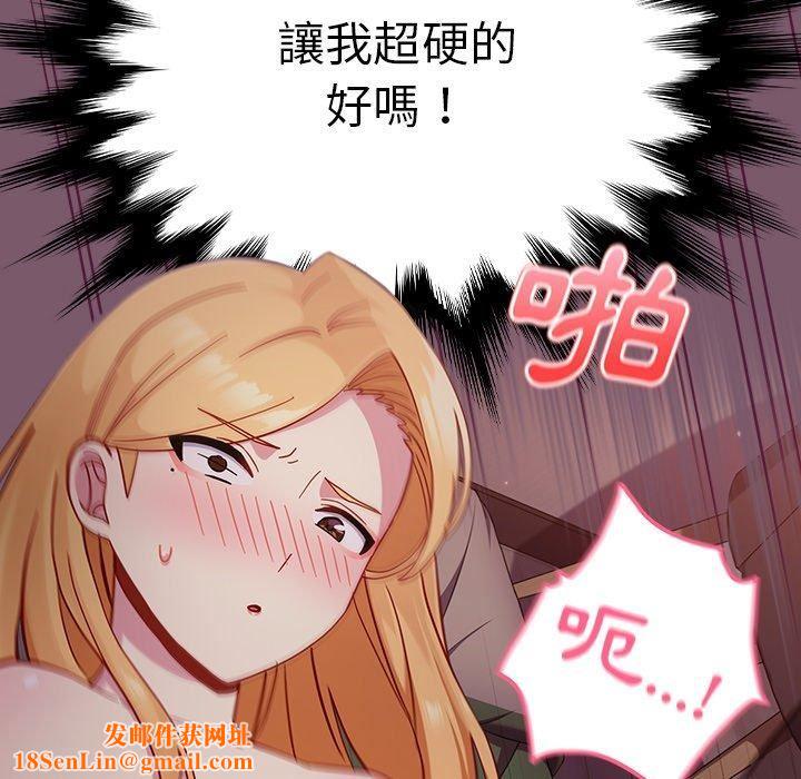 越界的青梅竹马第21话