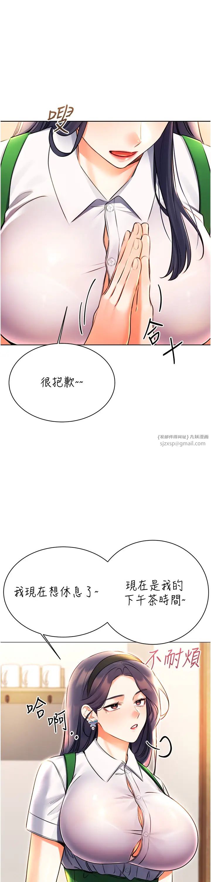 性运刮刮乐第10话-为您「打」一杯浓萃热饮