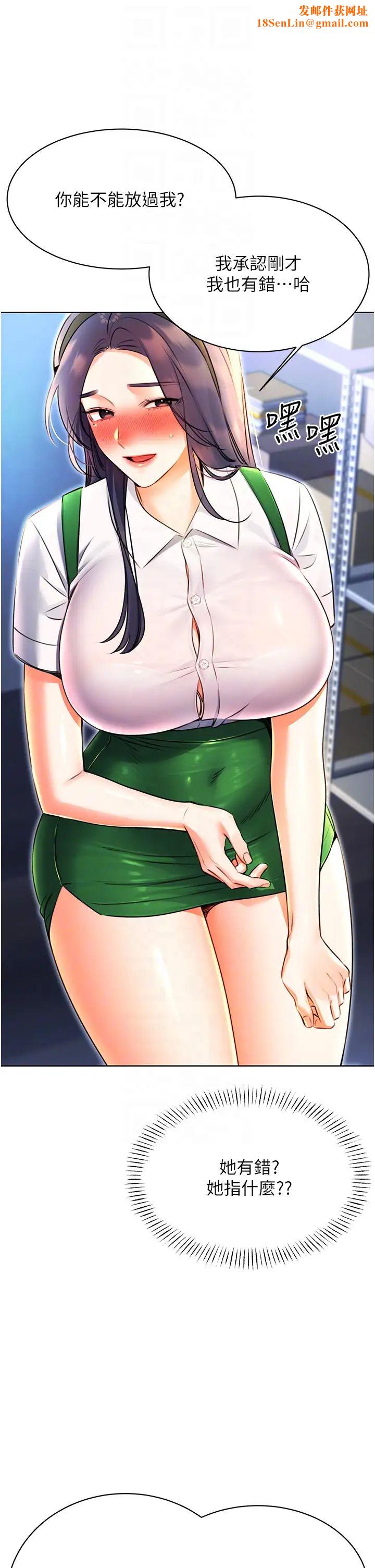 性运刮刮乐第10话-为您「打」一杯浓萃热饮