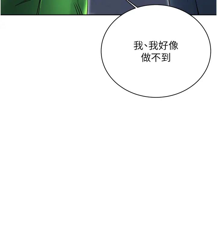 性运刮刮乐第10话-为您「打」一杯浓萃热饮