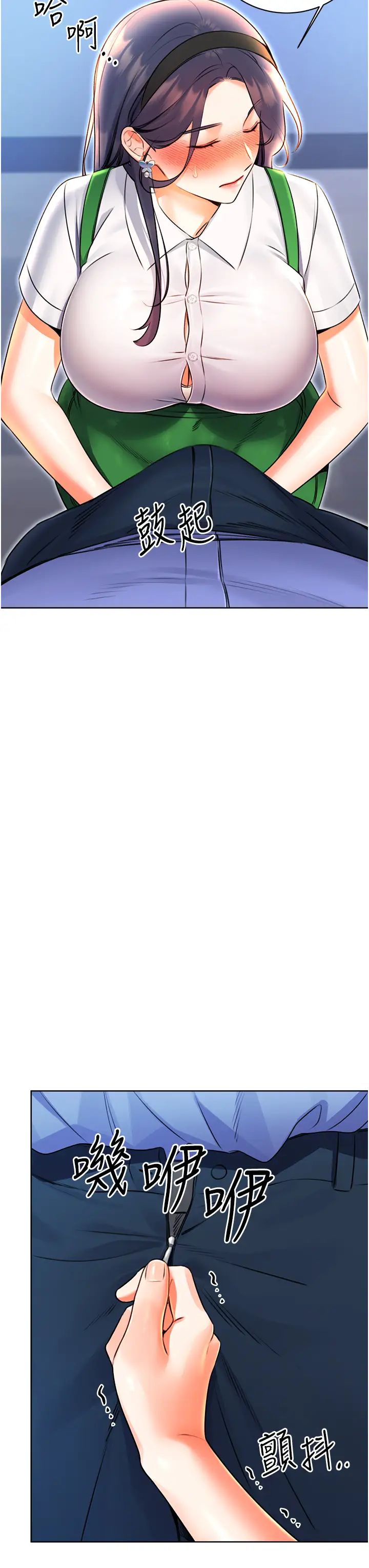 性运刮刮乐第10话-为您「打」一杯浓萃热饮