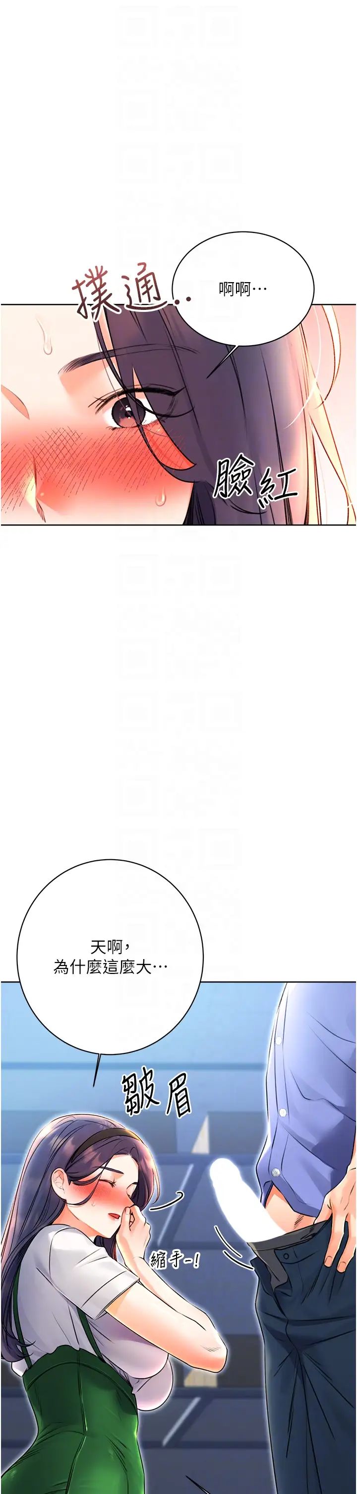 性运刮刮乐第10话-为您「打」一杯浓萃热饮