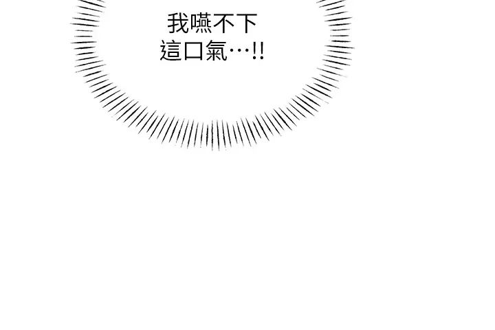 性运刮刮乐第10话-为您「打」一杯浓萃热饮