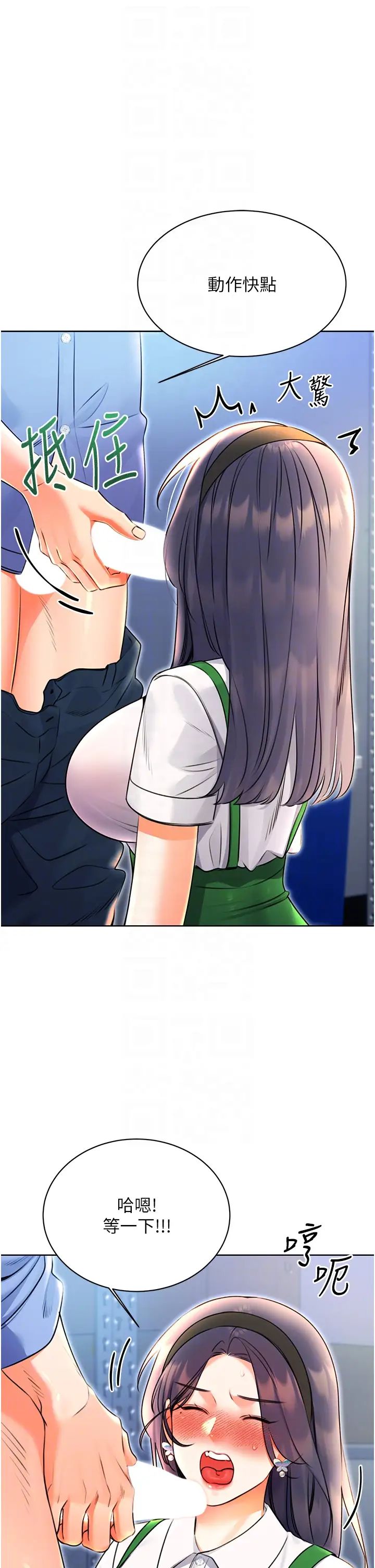 性运刮刮乐第10话-为您「打」一杯浓萃热饮