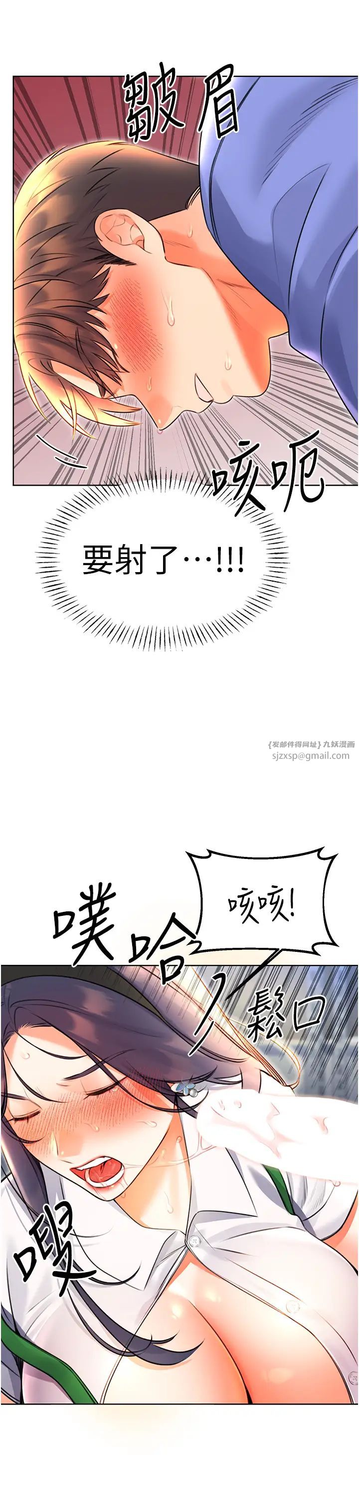 性运刮刮乐第10话-为您「打」一杯浓萃热饮