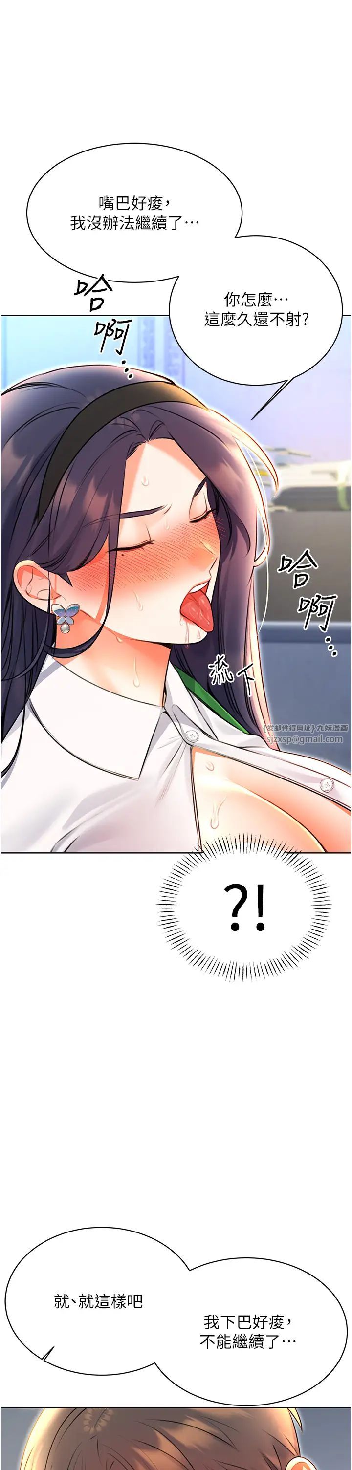 性运刮刮乐第10话-为您「打」一杯浓萃热饮