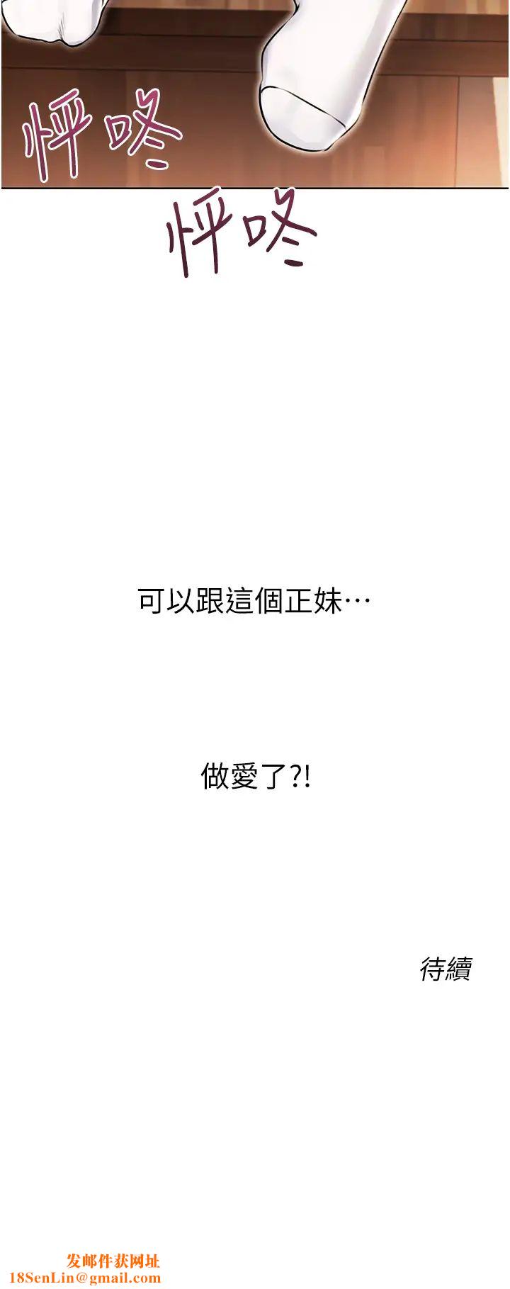 性运刮刮乐第10话-为您「打」一杯浓萃热饮