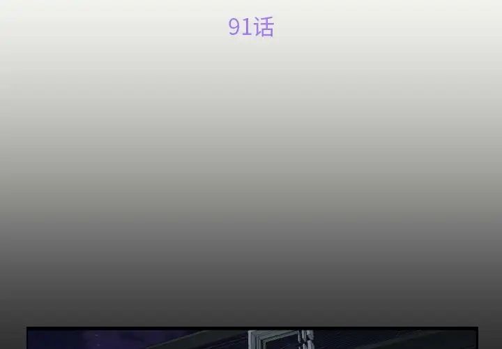 敲开你的门第91话